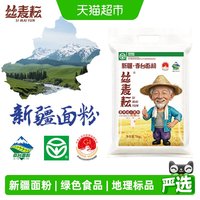 移动端、88VIP：丝麦耘 新疆丝麦耘面粉多用途粉5kg/袋中筋精制粉家用通用面包馒头饺子
