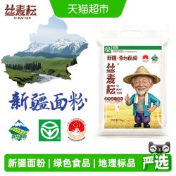 丝麦耘 新疆丝麦耘面粉多用途粉5kg/袋中筋精制粉家用通用面包馒头饺子