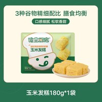 宝宝馋了 X馋宝厨房馒头儿童早餐速食半成品