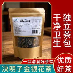 青谷家 决明子金银花茶组合茶包下午茶养生茶100g/袋独立包装包邮
