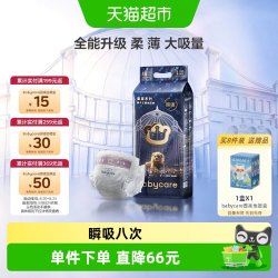 babycare 皇室弱酸系列 拉拉裤