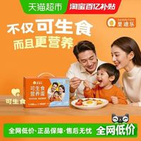 88VIP：圣迪乐 可生食鲜鸡蛋30枚1.5KG礼盒