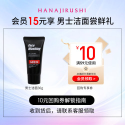 花印 男士控油调理洁面乳30g