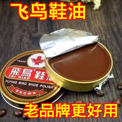 飞鸟 正品鞋油鞋蜡专业保养油固体黑色棕色皮鞋皮包皮具护理上光滋润 飞鸟鞋油 黑色1盒+抛光布1条