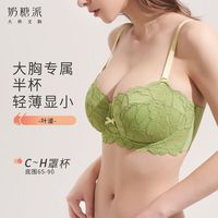奶糖派 大胸显小超薄半杯文胸撞色肩带可拆卸防内衣 苹果绿/迎新红 65E