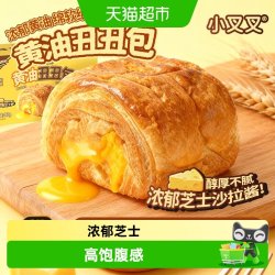 一只小叉叉 早餐新鲜黄油丑丑包面包早餐即食糕点小吃营养夹心整箱