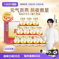 双莲 泰国双莲即食燕窝正品冰糖型75ml*6瓶*2盒孕妇滋补礼物
