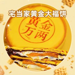 君雀 黄金万两大月饼400g传统月饼芋泥麻薯咸蛋黄糕点豆沙中秋手工福饼