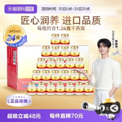 双莲 泰国双莲燕窝即食木糖醇型45ml*8*3孕妇营养滋补正品孕期