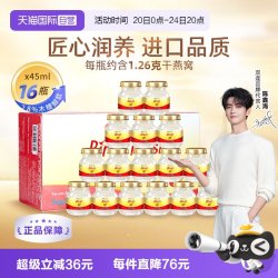 双莲 泰国进口双莲燕窝即食木糖醇型45ml*8*2组孕妇营养品礼物