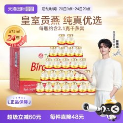 双莲 泰国进口双莲冰糖即食燕窝孕妇滋补营养品75ml*6*4组正品