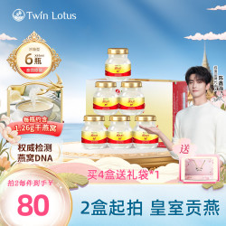 双莲 泰国双莲2.8%即食燕窝孕妇45ml*6瓶冰糖官方旗舰店正品