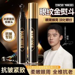 左颜右色 抗皱焕亮男士眼霜18g淡细纹提拉紧致提亮眼霜护肤品
