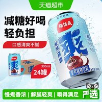 移动端、88VIP：杨协成 低糖马蹄爽 300ml*24罐 果汁饮料