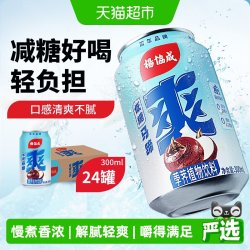 杨协成 低糖马蹄爽 300ml*24罐 果汁饮料