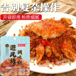 漉鼎记 避风塘调味料漉鼎记炒菜调料包袋装新中式国风炒菜调料现货调味料