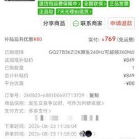 订单截图缩略图