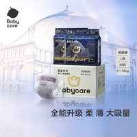 babycare 皇室狮子王国婴儿纸尿裤加量装L34片*2包
