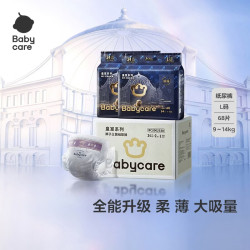 babycare 皇室狮子王国婴儿纸尿裤加量装L34片*2包