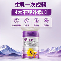 a2 至初系列 幼儿奶粉 国行版 3段 850g