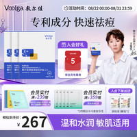 敷尔佳 清痘净肤修护贴2.0升级版专利成分快速祛痘温和 3盒