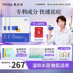 敷尔佳 清痘净肤修护贴2.0升级版专利成分快速祛痘温和 3盒