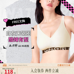 奶糖派 Free无钢圈美背深V文胸全罩杯无痕藏副乳奶糖女孩青春线 深V-米咖色 S 2(65D-F,70D-F)