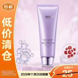 自然堂 凝时鲜颜洁面霜氨基酸洗面奶60g