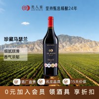 類人首 老藤酿造 葡萄酒