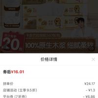 订单截图缩略图