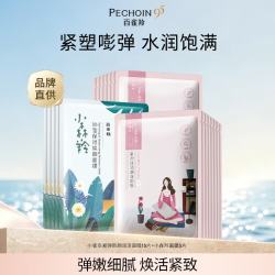 百雀羚 小雀幸小森羚补水保湿妆前保湿贴片面膜混合装