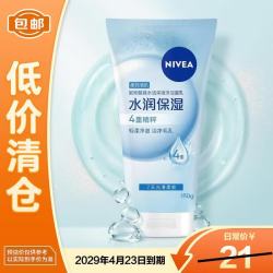 妮维雅 150g妮维雅凝水活采泡沫洁面乳（新配方）