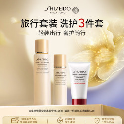 资生堂 悦薇全能水乳中样（滋润）+焕采洗面奶中样男女生日礼物