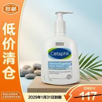 临期品：丝塔芙 温和清润泡沫氨基酸洁面乳236ml洗面奶男女敏肌清洁