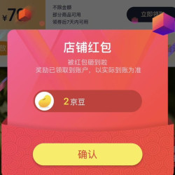 京东MULTIPOTENT关注领2京豆