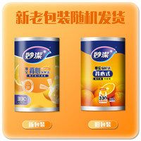 妙潔 妙洁 背心式厚实保鲜袋 大号330只 食品级加厚手提