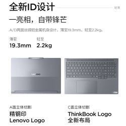 ThinkPad ThinkBook 16p G6 ADR R9-8945HX RTX5060 2.5K 240Hz 16GB+1TB 笔记本电脑