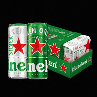 喜力 啤酒罐装 330ml×15听 整箱装 经典+星银