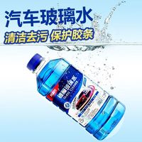 防冻玻璃水汽车用品冬季车用雨刮水强效去油膜镀膜防雨去污整箱 2桶装/1.3L每桶/厂家直发 去虫胶去污 0度 不防冻强力去污