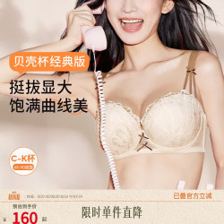 奶糖派 大胸显大内衣贝壳杯经典版蕾丝挺拔聚拢上托文胸送女友 贝壳杯2.0-卡布奇诺 65G