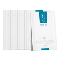 临期品：可复美 重组胶原蛋白修护舒缓补水面膜 12片