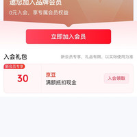 衡水老白干酒类京东自营旗舰店入会30京豆