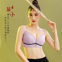 月色 大码内衣女薄款大胸显小文胸无钢圈防下垂收副乳调整型全罩杯