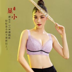 月色 大码内衣女薄款大胸显小文胸无钢圈防下垂收副乳调整型全罩杯
