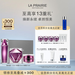 莱珀妮 铂金护肤仪典（精粹露+眼霜+面霜50ml）保湿紧致生日礼物送女友