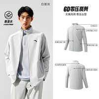 安踏 零压型壳丨立领行政夹克男装2026秋季新款防泼水休闲外套上衣
