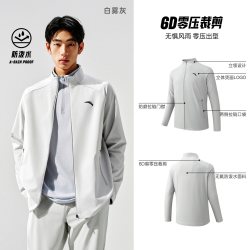 安踏 零压型壳丨立领行政夹克男装2026秋季新款防泼水休闲外套上衣