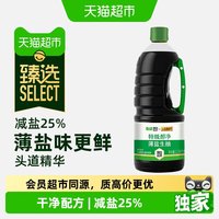 李锦记 特级醇净薄盐生抽 1.56kg 瓶装