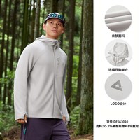 匹克 户外徒步登山外套男女26新款速干软壳外套运动连帽衫夹克风衣