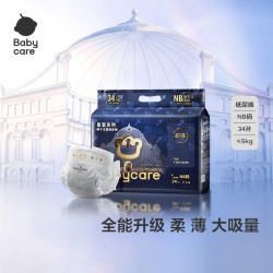 babycare 皇室狮子王国纸尿裤bbc婴儿尿不湿1包 34片 纸尿裤